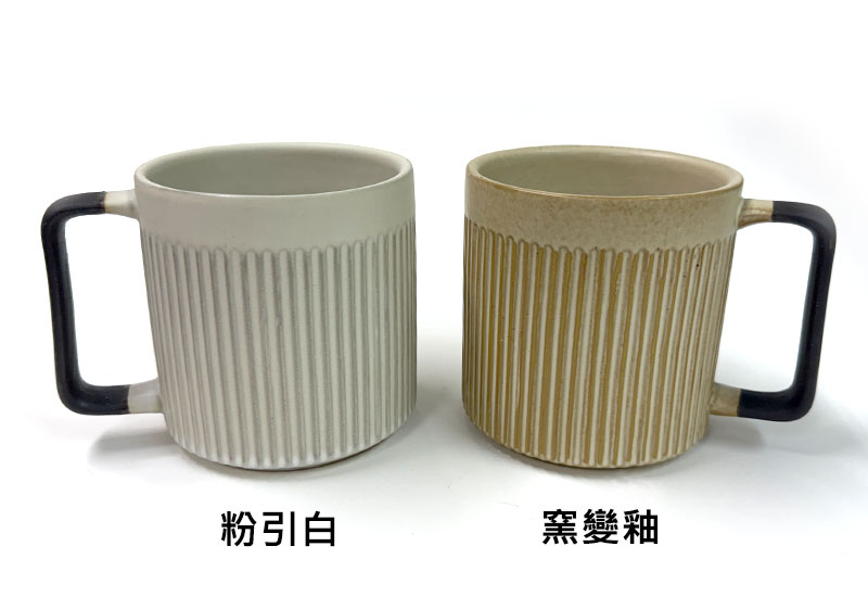 直紋泡茶杯550ml-2色比較